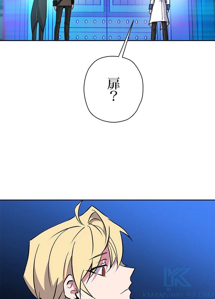 回帰して世界を変える大魔法使い 第20話 - 104