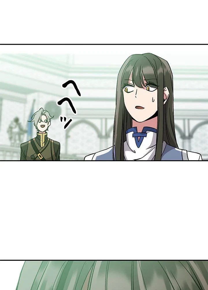 回帰して世界を変える大魔法使い 第25話 - 13