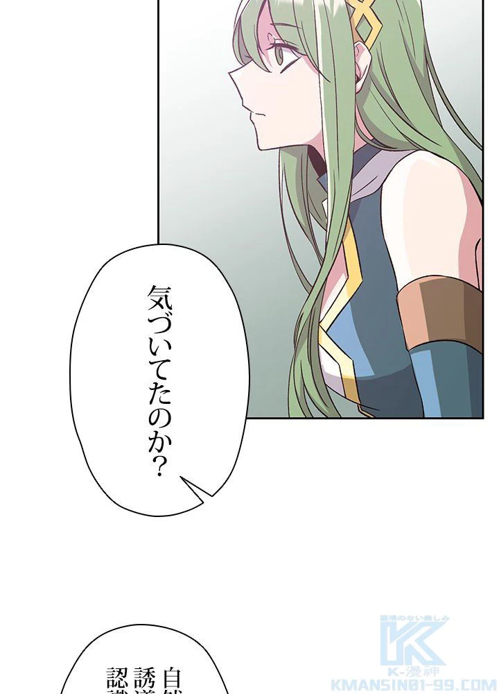 回帰して世界を変える大魔法使い 第23話 - 44