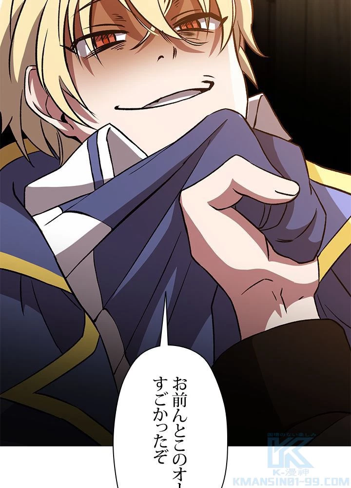 回帰して世界を変える大魔法使い 第26話 - 1