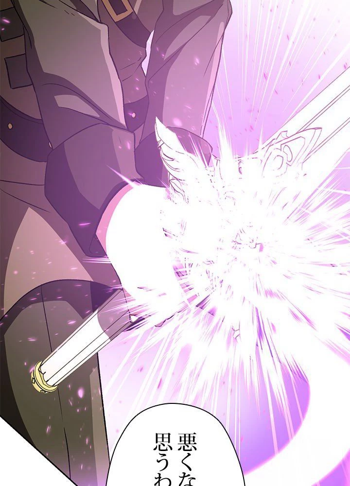 回帰して世界を変える大魔法使い 第23話 - 48