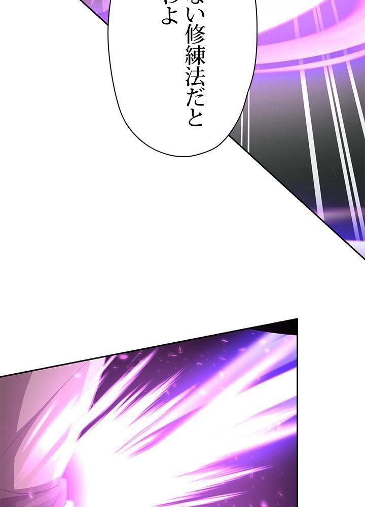 回帰して世界を変える大魔法使い 第23話 - 49