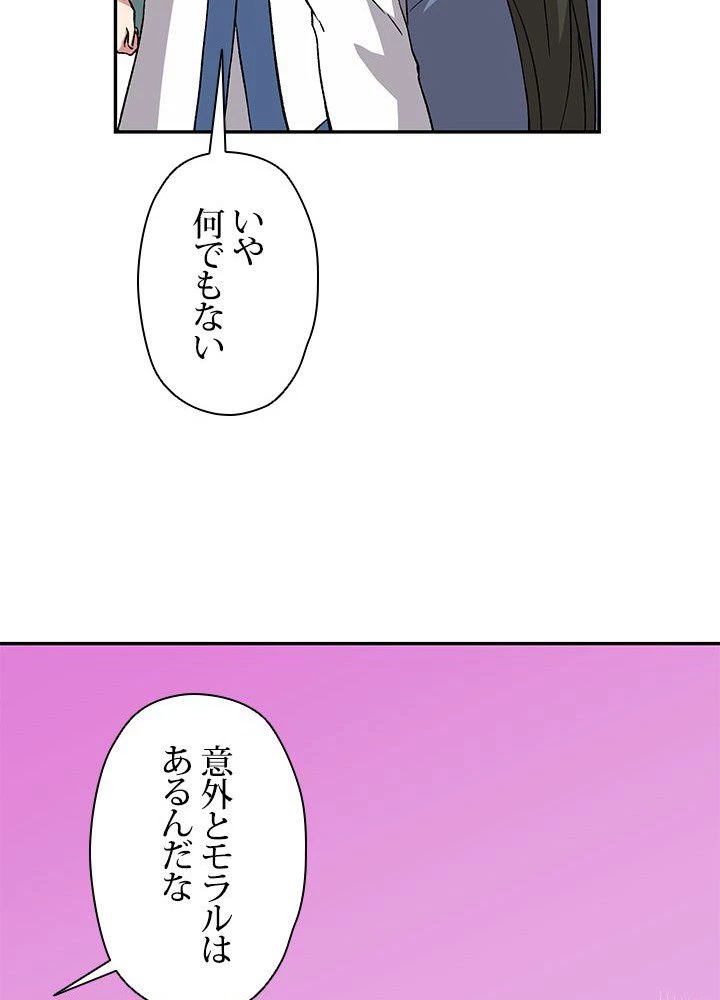 回帰して世界を変える大魔法使い 第25話 - 21