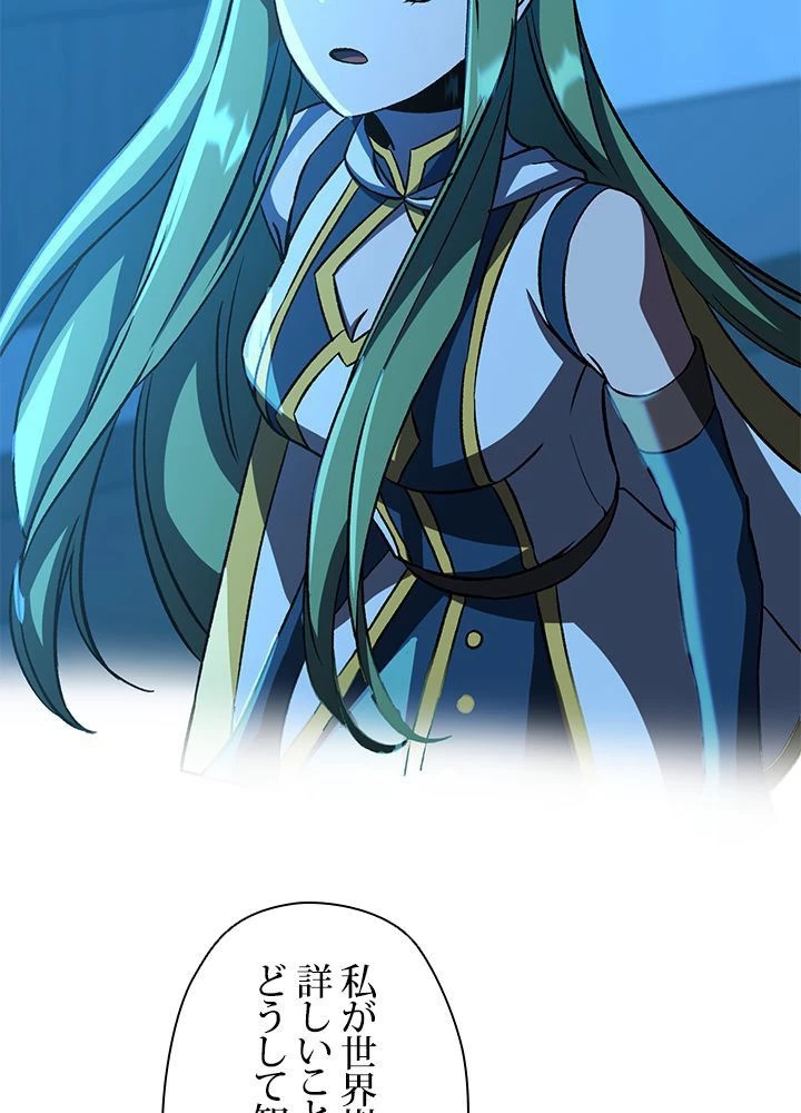 回帰して世界を変える大魔法使い 第26話 - 4