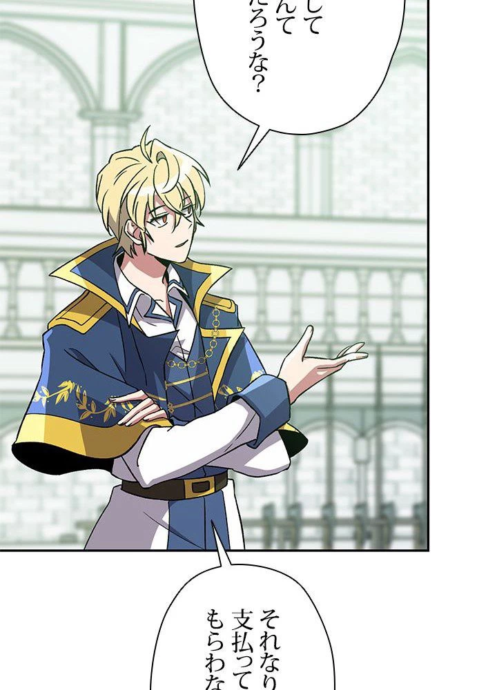 回帰して世界を変える大魔法使い 第25話 - 25