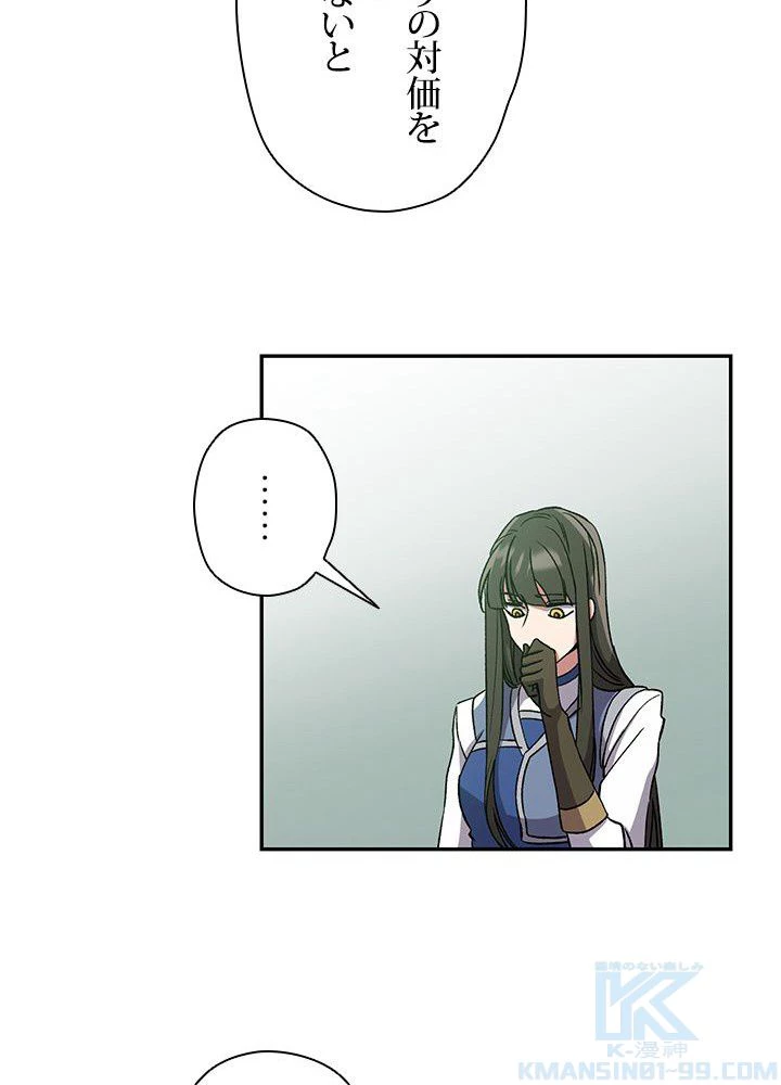 回帰して世界を変える大魔法使い 第25話 - 26