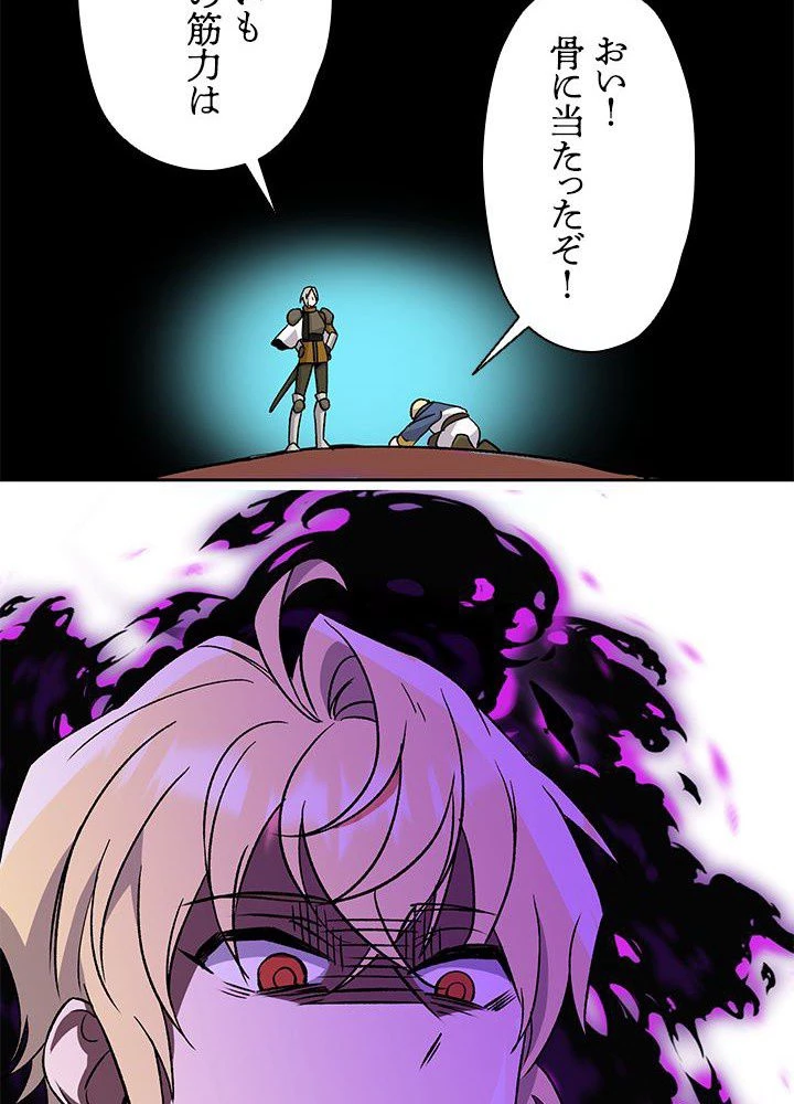 回帰して世界を変える大魔法使い 第23話 - 55