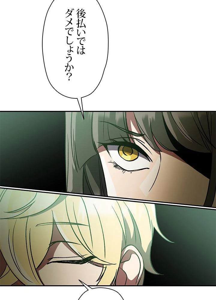 回帰して世界を変える大魔法使い 第25話 - 27