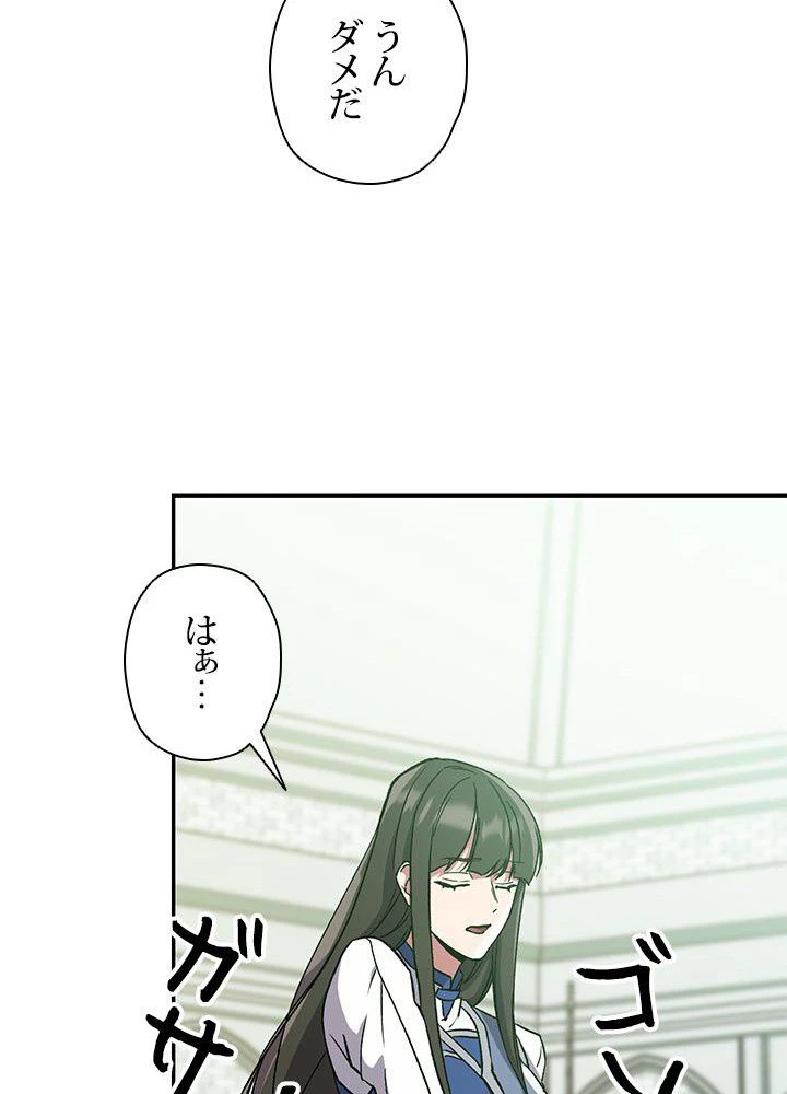 回帰して世界を変える大魔法使い 第25話 - 28