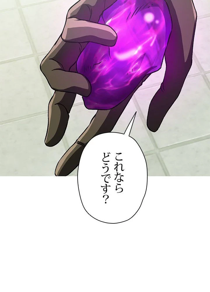 回帰して世界を変える大魔法使い 第25話 - 30