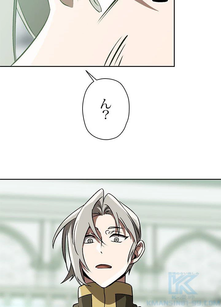 回帰して世界を変える大魔法使い 第23話 - 59