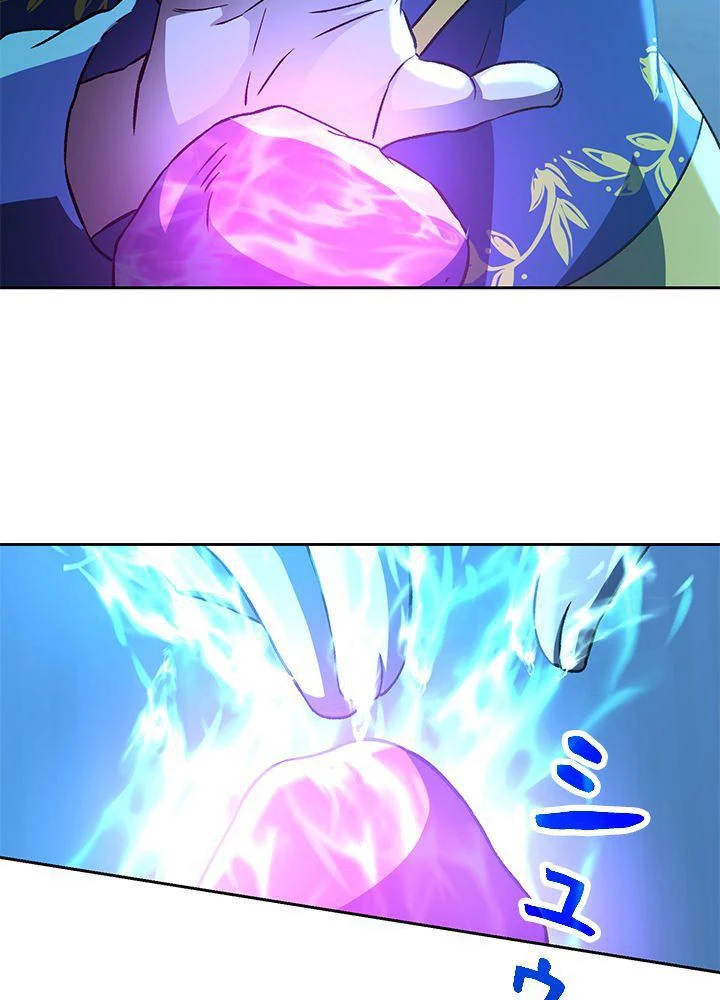 回帰して世界を変える大魔法使い 第26話 - 13