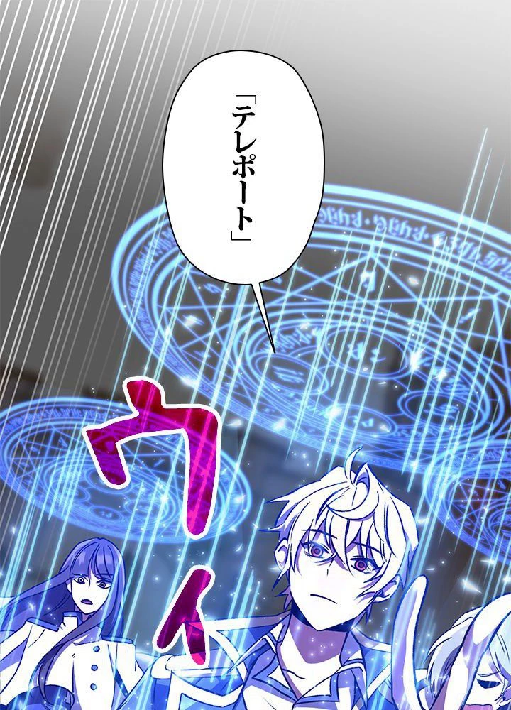 回帰して世界を変える大魔法使い 第27話 - 3