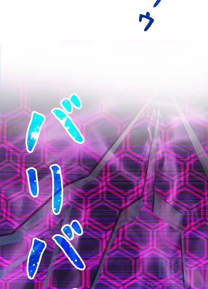 回帰して世界を変える大魔法使い 第26話 - 14