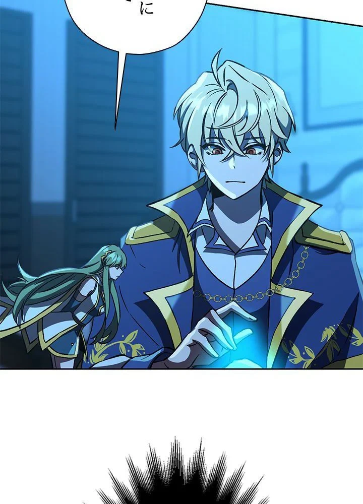 回帰して世界を変える大魔法使い 第26話 - 16