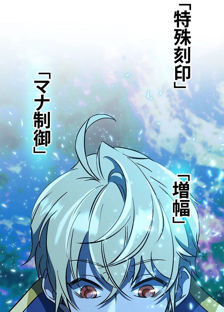 回帰して世界を変える大魔法使い 第26話 - 18