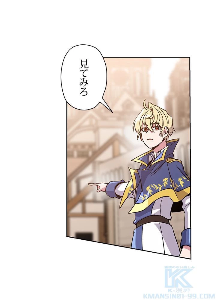 回帰して世界を変える大魔法使い 第27話 - 8