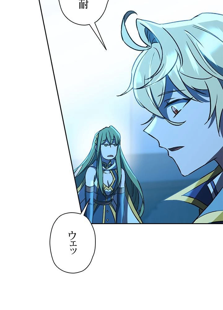 回帰して世界を変える大魔法使い 第26話 - 21