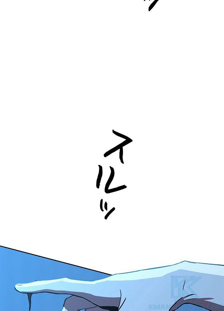 回帰して世界を変える大魔法使い 第26話 - 23