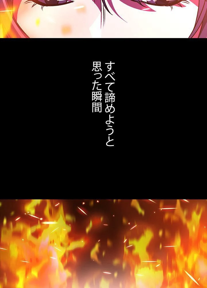 回帰して世界を変える大魔法使い 第28話 - 1