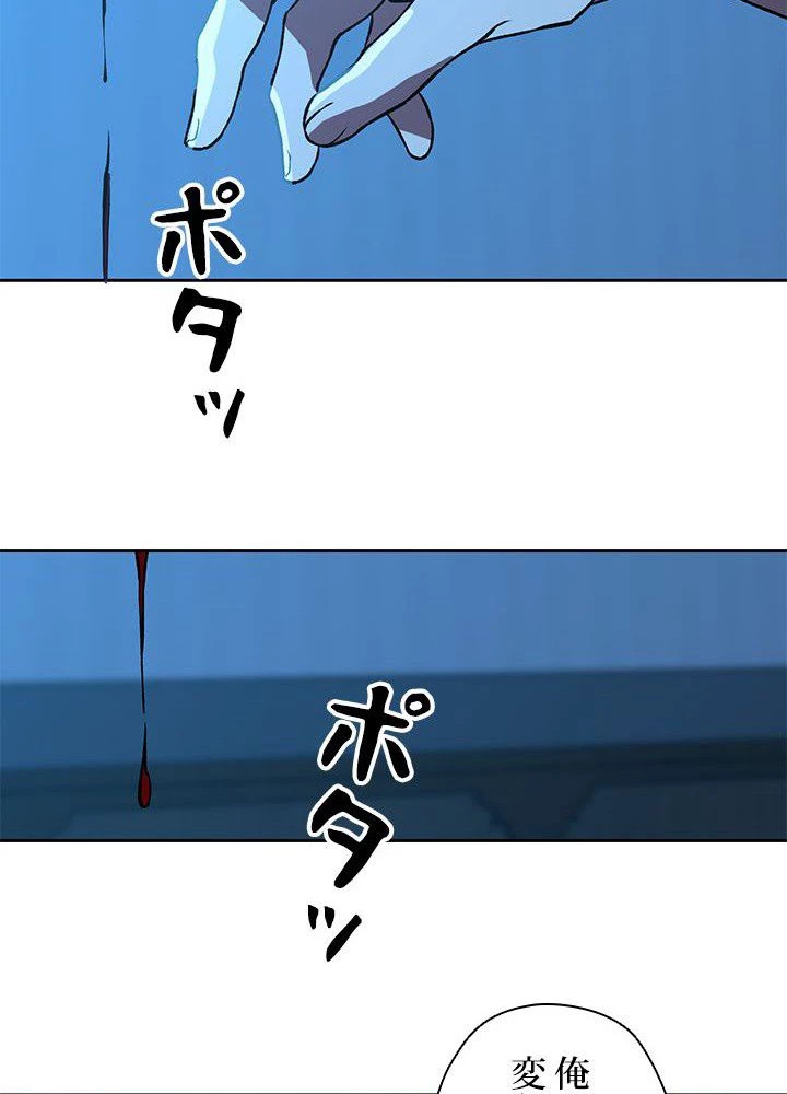 回帰して世界を変える大魔法使い 第26話 - 24