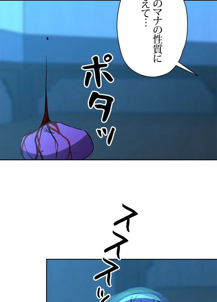 回帰して世界を変える大魔法使い 第26話 - 25