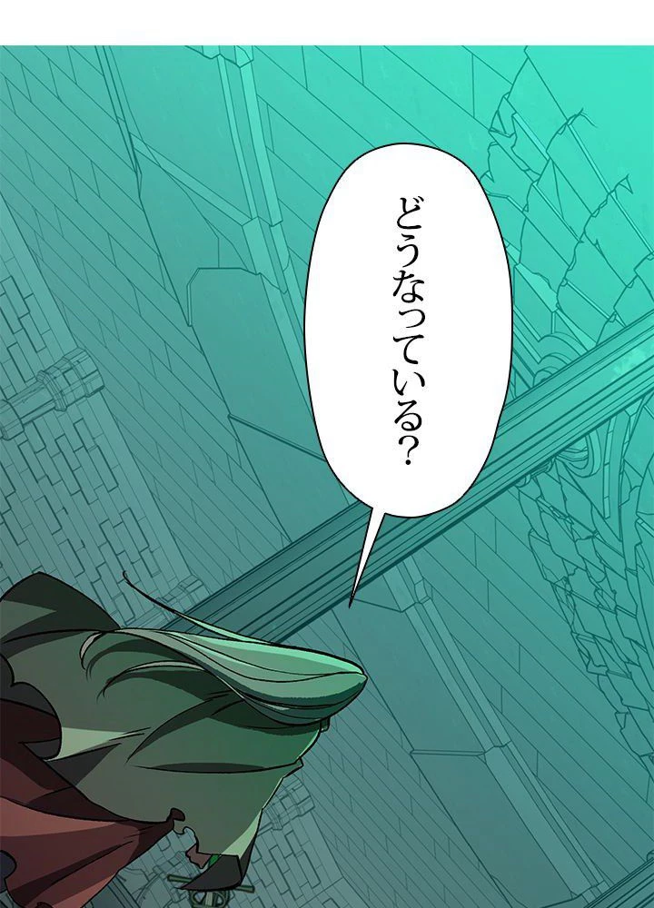 回帰して世界を変える大魔法使い 第28話 - 3