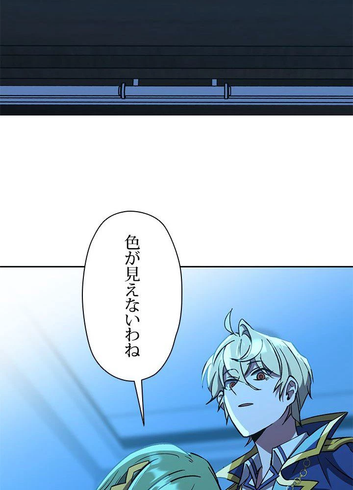 回帰して世界を変える大魔法使い 第26話 - 27