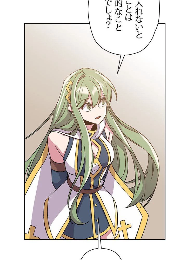 回帰して世界を変える大魔法使い 第23話 - 76