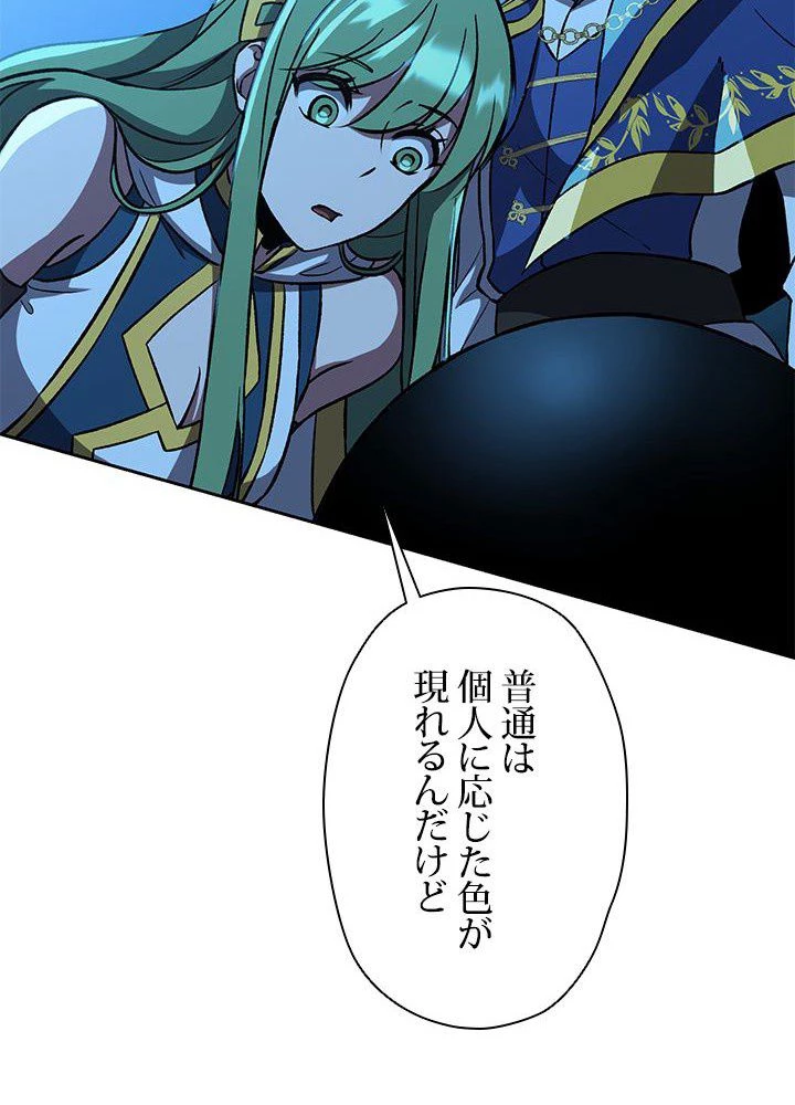 回帰して世界を変える大魔法使い 第26話 - 28