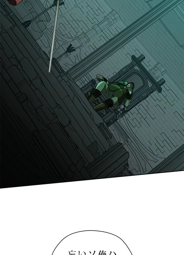 回帰して世界を変える大魔法使い 第28話 - 4