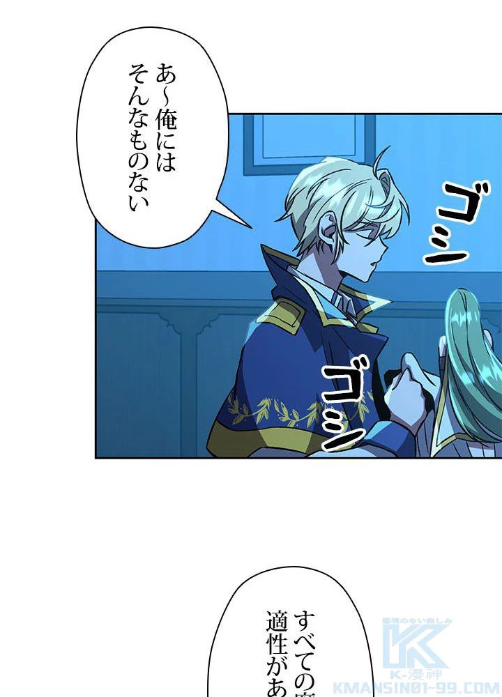 回帰して世界を変える大魔法使い 第26話 - 29