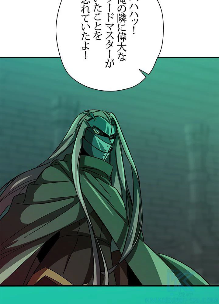 回帰して世界を変える大魔法使い 第28話 - 5