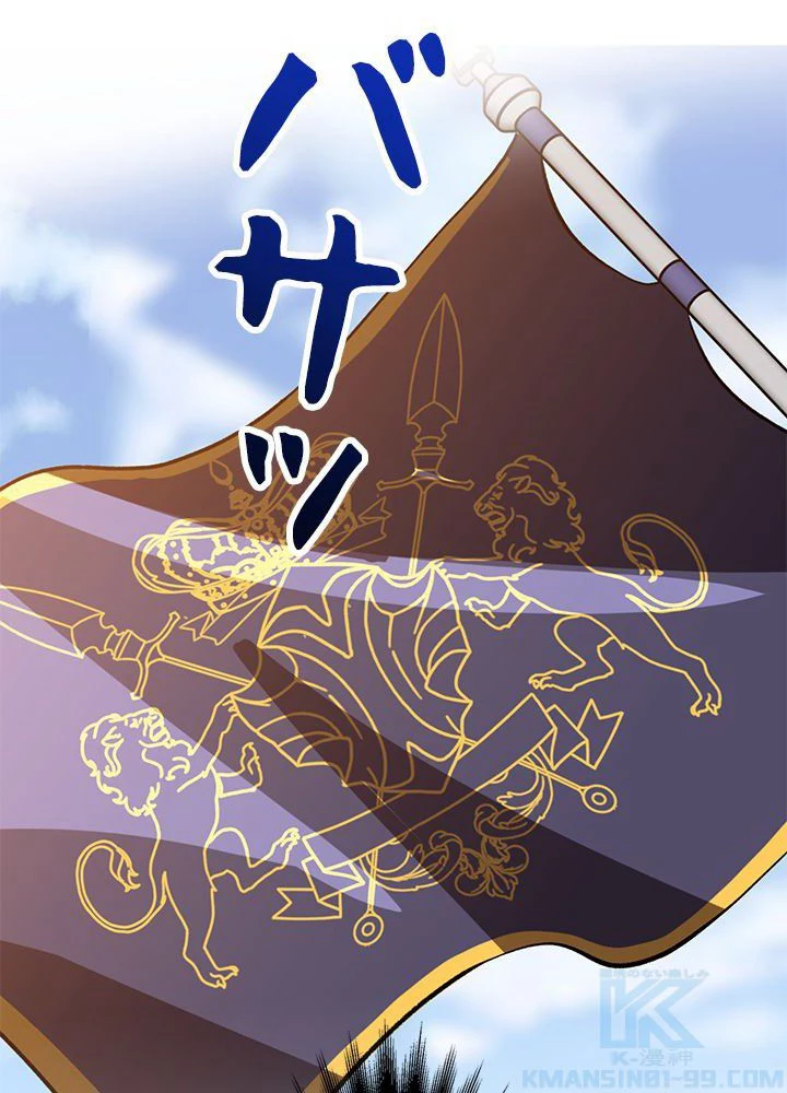 回帰して世界を変える大魔法使い 第27話 - 17