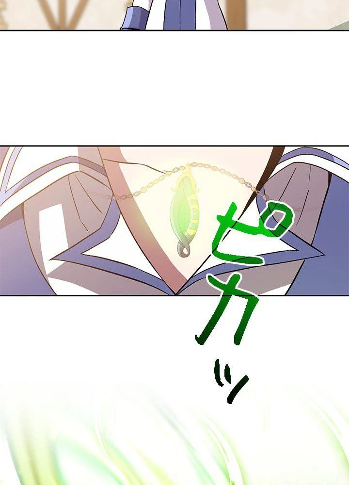 回帰して世界を変える大魔法使い 第23話 - 78