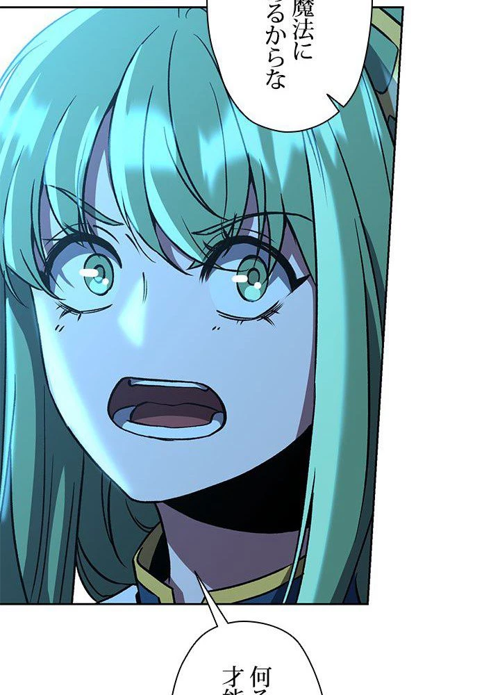 回帰して世界を変える大魔法使い 第26話 - 30