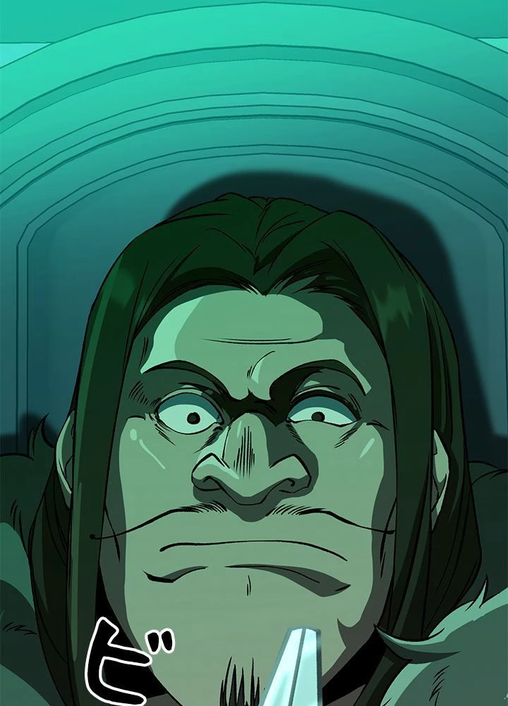 回帰して世界を変える大魔法使い 第28話 - 6