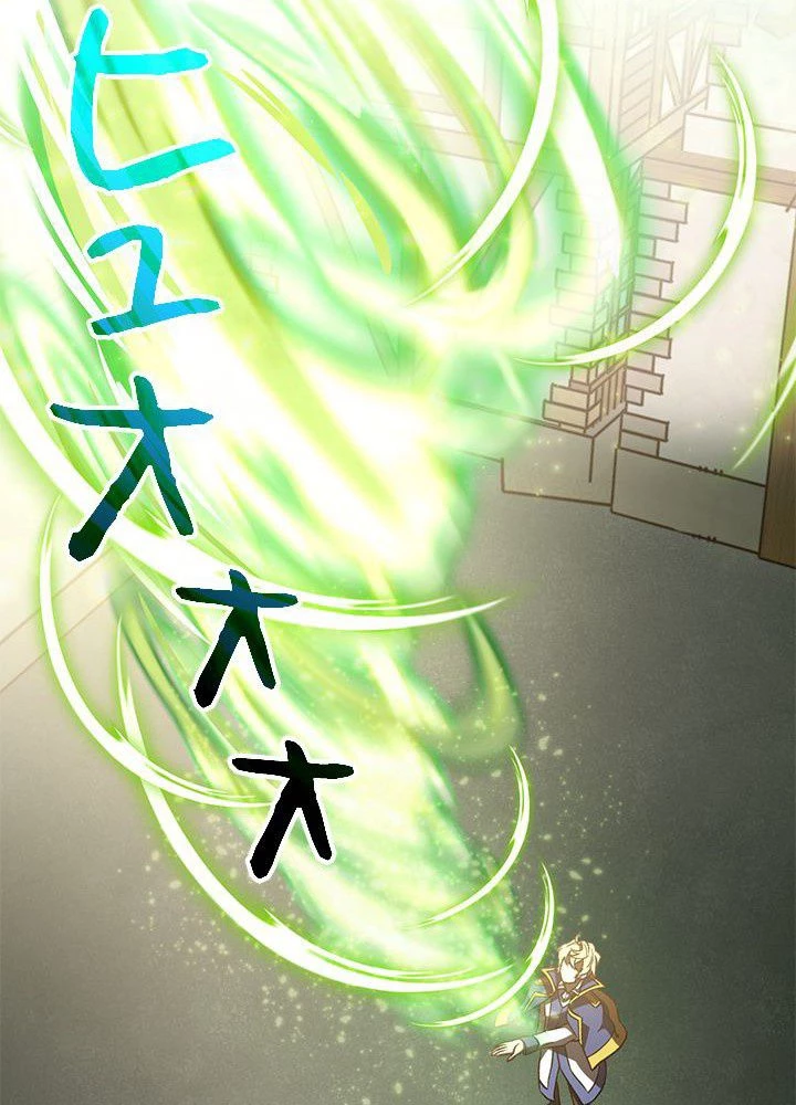 回帰して世界を変える大魔法使い 第23話 - 79