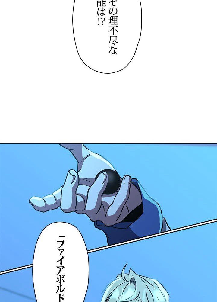 回帰して世界を変える大魔法使い 第26話 - 31