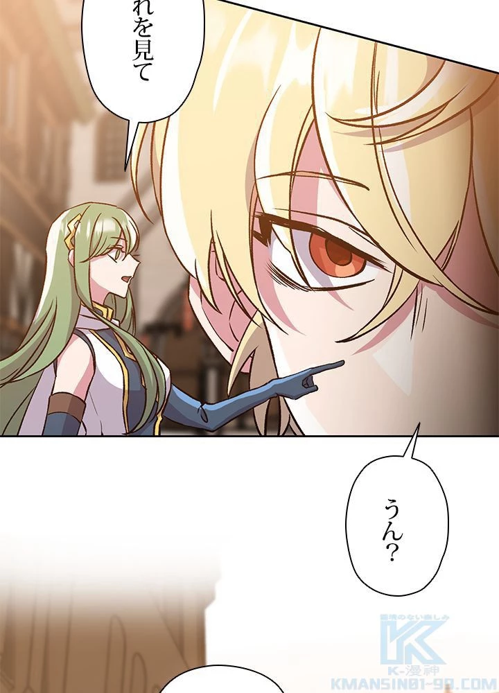 回帰して世界を変える大魔法使い 第27話 - 20