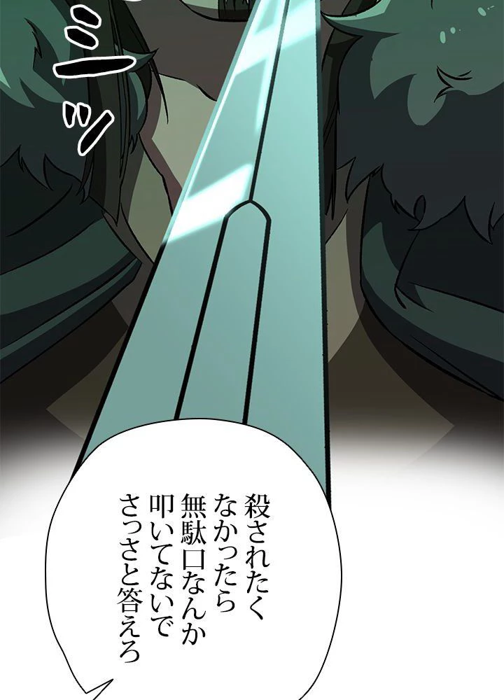 回帰して世界を変える大魔法使い 第28話 - 7