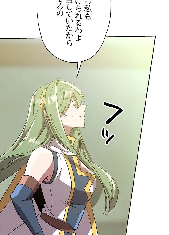 回帰して世界を変える大魔法使い 第23話 - 82