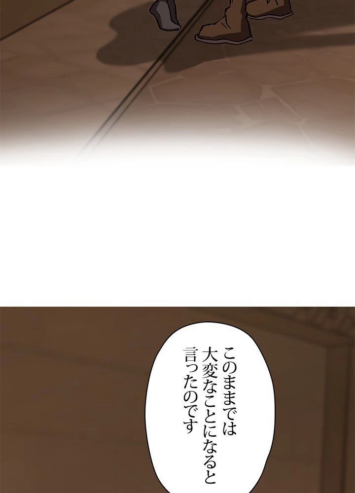 回帰して世界を変える大魔法使い 第27話 - 22