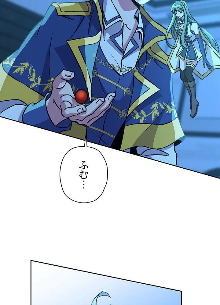 回帰して世界を変える大魔法使い 第26話 - 34