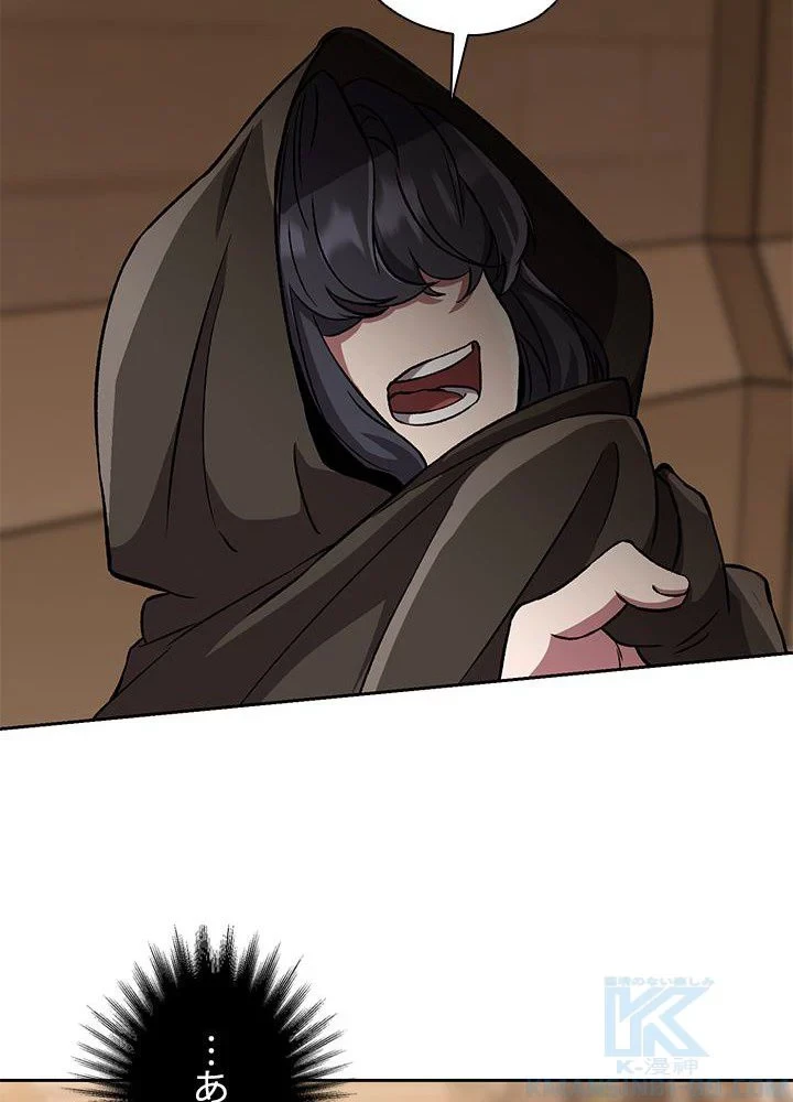 回帰して世界を変える大魔法使い 第27話 - 23