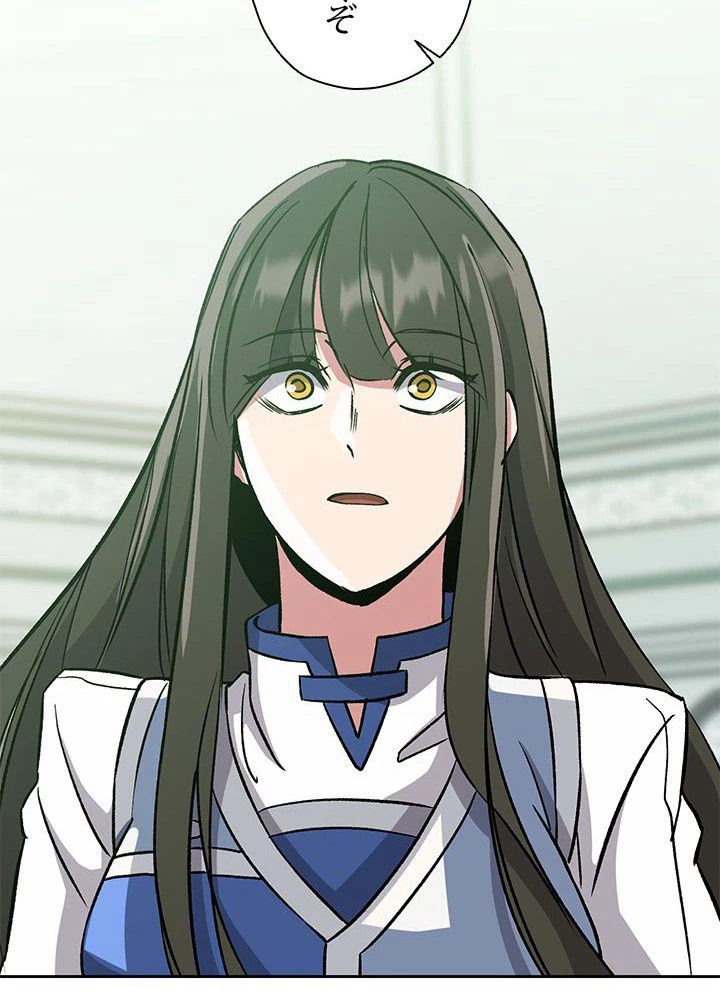 回帰して世界を変える大魔法使い 第25話 - 54