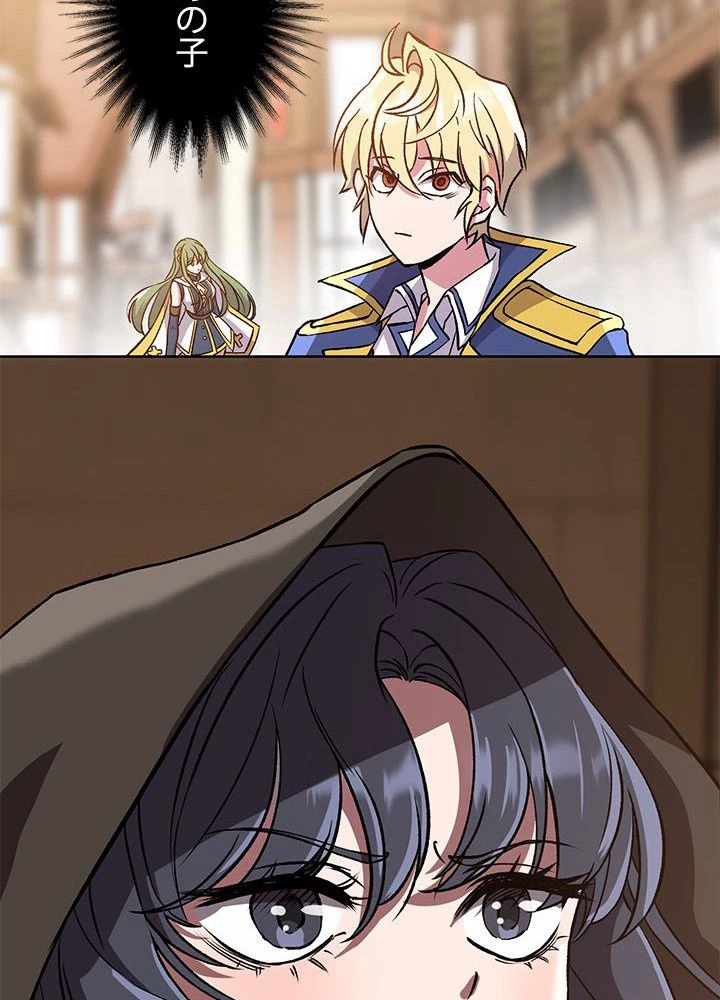 回帰して世界を変える大魔法使い 第27話 - 24