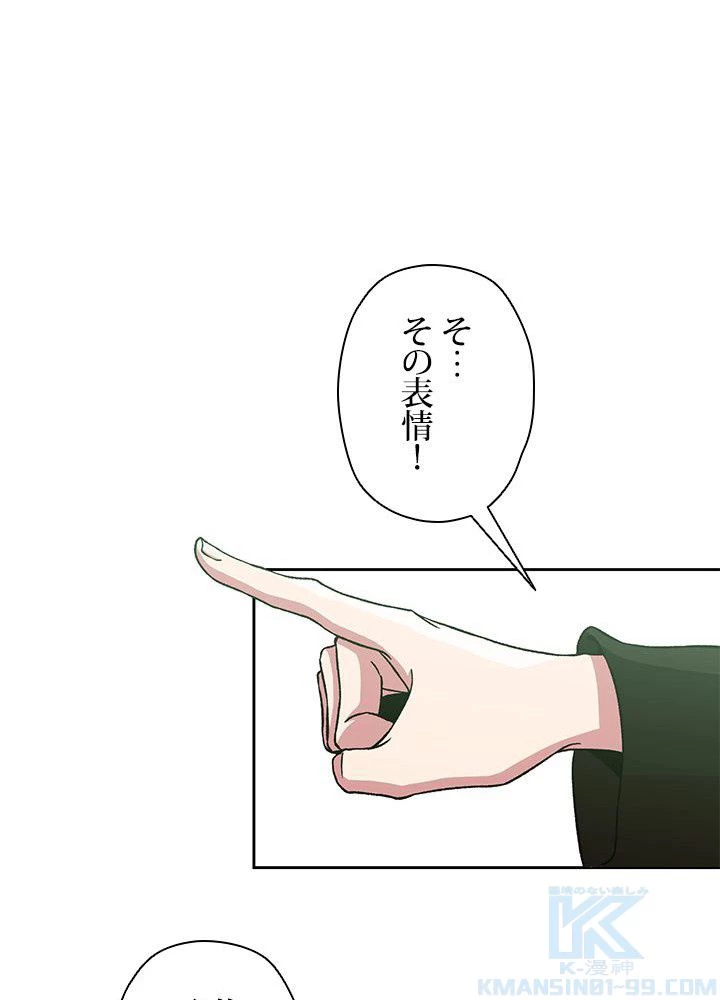 回帰して世界を変える大魔法使い 第24話 - 80