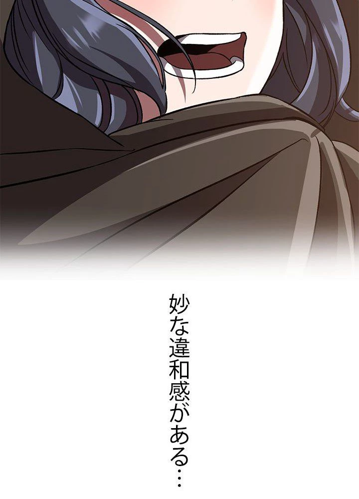 回帰して世界を変える大魔法使い 第27話 - 25