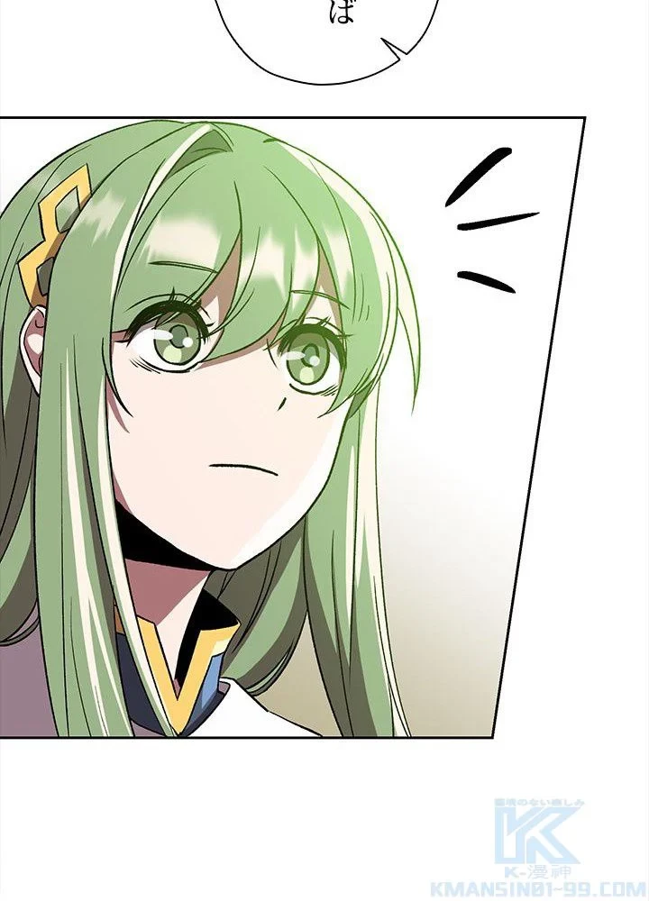 回帰して世界を変える大魔法使い 第23話 - 86